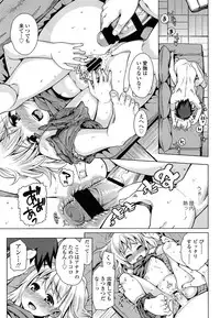 COMIC LO 2013-07 Vol. 112