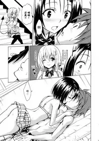 (C91) [TORA MACHINE (Kasukabe Taro)] Mezase! Rakuen Keikaku Vol. 2 (To LOVE-Ru) [Chinese] [脸肿汉化组]