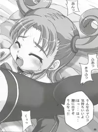 (C64) [Rabbit Company (Kotogi Raura)] Yuuwaku no Stalevision mission: B (Stellvia of the Universe)