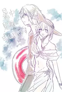 [Fu ~eru* ma~ata] 2018-Nen matome(The Legend of Zelda)