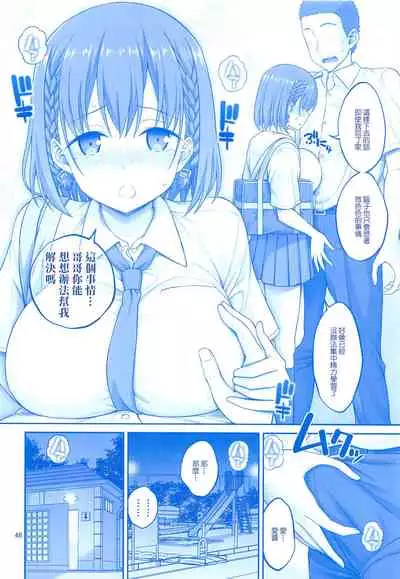 (C95) [Popochichi (Yahiro Pochi)] Ai-chan & Kaikinbi no Tawawa Soushuuhen + Kakioroshi (Getsuyoubi no Tawawa) [Chinese] [零星汉化组]