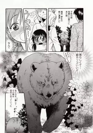 Kemono DIRECT 4 （MD komikkusu NEO）komikku - adaruto，20161027