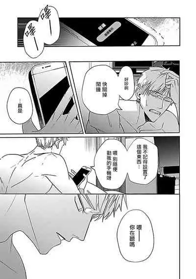 Tora no Ejiki | 以身饲虎 1-5