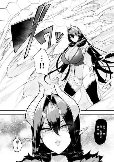 [A Gokuburi (Sian)] Mesu Gacha [Chinese] [無邪気漢化組]