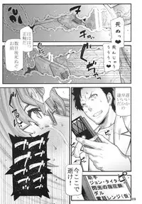 (C78) [BLACK FLY (Ikegami Tatsuya)] MOUNT 4 DEAD (Steins;Gate)