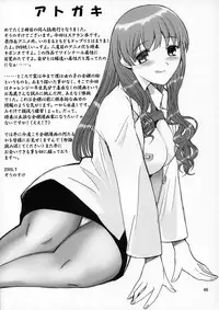 (C68) [High Thrust (Zounosuke, Inomaru)] Thrust Rumble (School Rumble) [English] [Munyu]