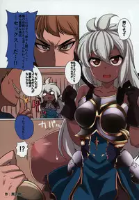 (C91) [Saikawa Youzyo (Nyamal, Kurosawa Shouichi, Okamen)] Gran Cypher no Chotto H na Kyuujitsu! (Granblue Fantasy)