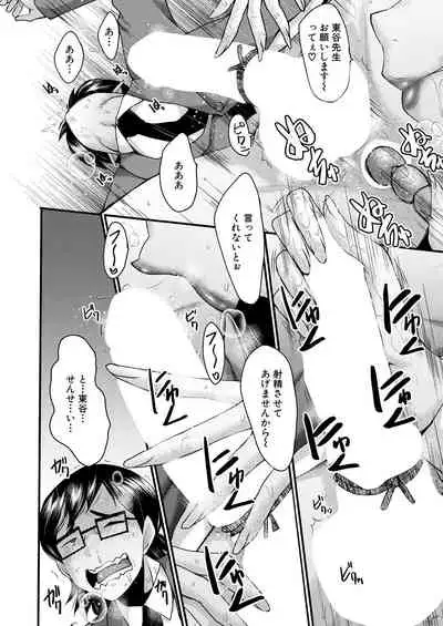 COMIC Mugen Tensei 2021-08