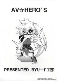 (SC2015 Autumn) [Leaz Koubou (Oujano Kaze)] AV★HERO'S (My Hero Academia) [English] [Glittering Translations]