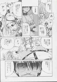 [Spark Utamaro] Shoujo, Ochiru