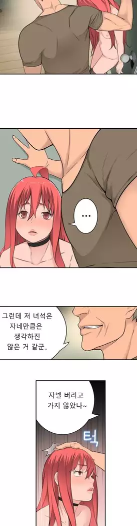 Tissue Thieves Ch.1-27