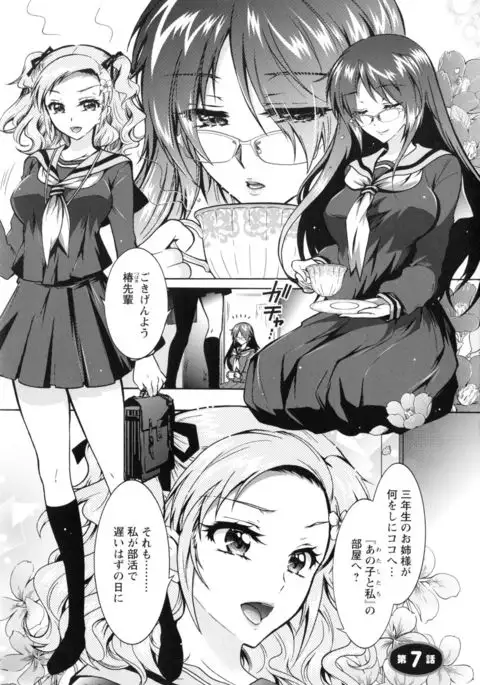 Boku ga Geinou3shimai no Seidorei ni Natta Kekka