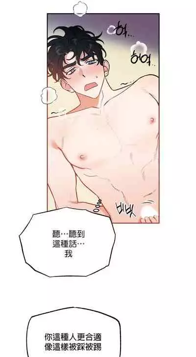 维持秘密的保安法 Ch.1-3