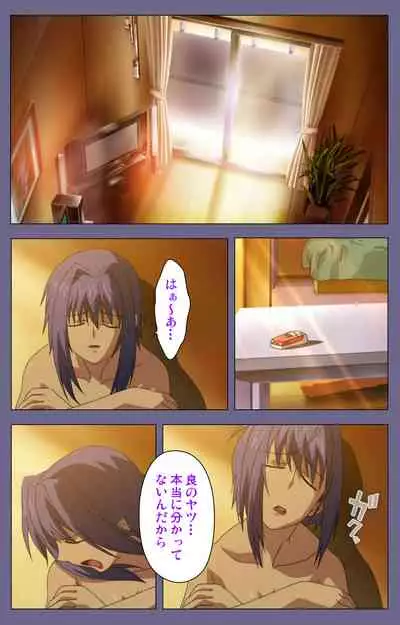 Hitozuma Kasumi-san Kanzenban