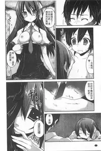 [Amanagi Seiji] Kiss Shite Sawatte Motto Shite | 親吻一下再摸一摸儘量的做吧 [Chinese]