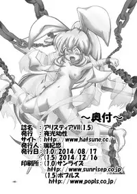 (C87) [Yakouyousei (Mizuki Yuu)] Alycetie VII (1.5)