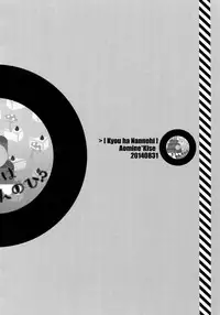 (C88) [QQaid (Nekoyama Kuro)] Jukebox #03 (Kuroko no Basuke)