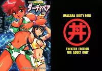 (SC29) [Studio Katsudon (Manabe Jouji)] Imasara Dirty Pair Gekijou-ban / Imasara Dirty Pair Theater Edition (Dirty Pair)