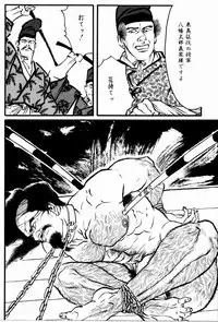 [Tagame Gengoroh] Hitotsuya Ibun