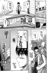 [Phantom] Tsuya Ane ~Onee-san no Micchaku Jugyou~ [Chinese]