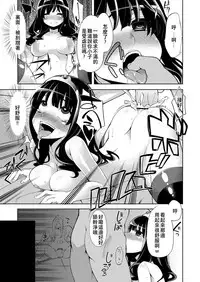 [Showa Saishuu Sensen (Hanauna)] Benmusu Bouken no Sho 3 (Dragon Quest) [Chinese] [夏月兔个人汉化] [Digital]