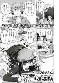 COMIC Kairakuten BEAST 2018-09 [Digital]