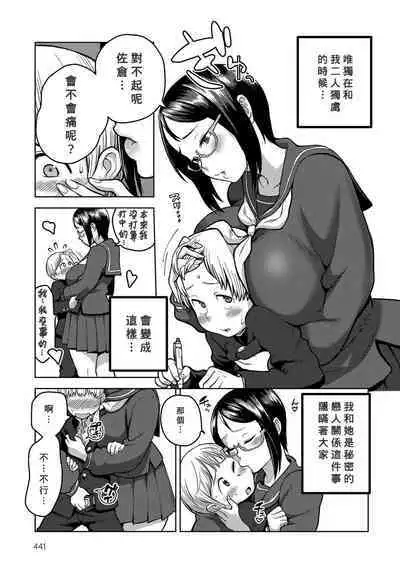 [Kakuzatou] Houkago Meeting (Comic Anthurium 2017-09) [Chinese] [Banana手工漢化] [Digital]
