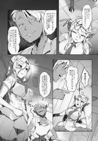 (C85) [AHOBAKA (Aho)] Aisuru Hinba ga Tanetsuke Sarete