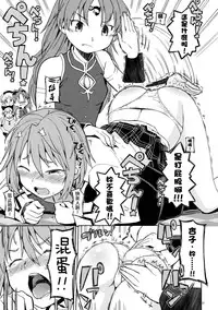 (C88) [Nedaore (Ayane)] Itsuka Enkan de Aetara | We'll Meet When Life Comes Full Circle (Puella Magi Madoka Magica) [Chinese] [沒有漢化]