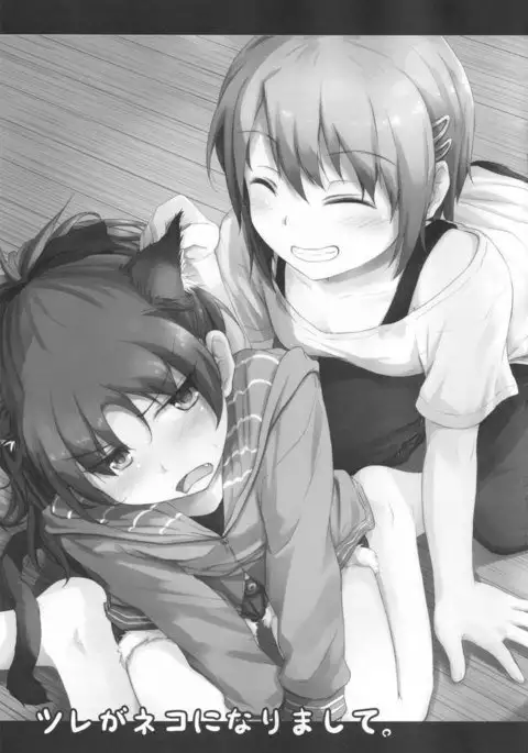 My Companion Became a Cat