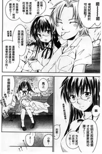 [Yuuki Homura] Houkago Love Royal | 放課後愛慾的女王陛下 [Chinese]