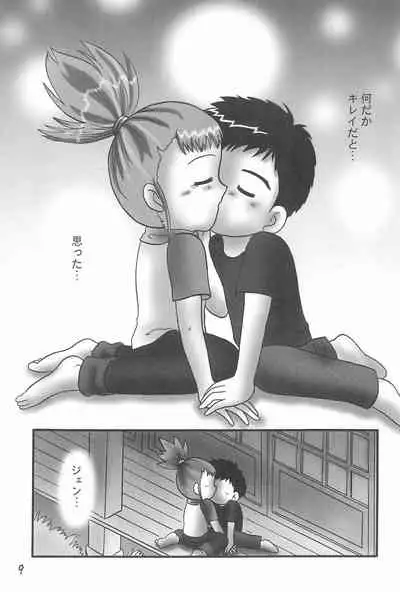 (CCTokyo95) [Dennougiwa (Takano Iori)] Pretty Tamers (Digimon Tamers)