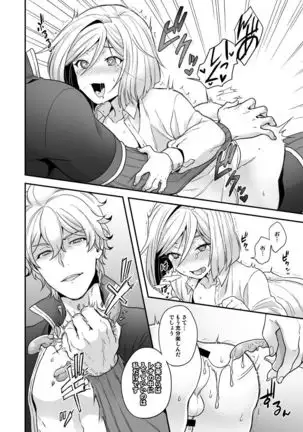 Waga Omo wa Genzai, Toshi Souou no Seiyoku o Hassan Shiteimasu