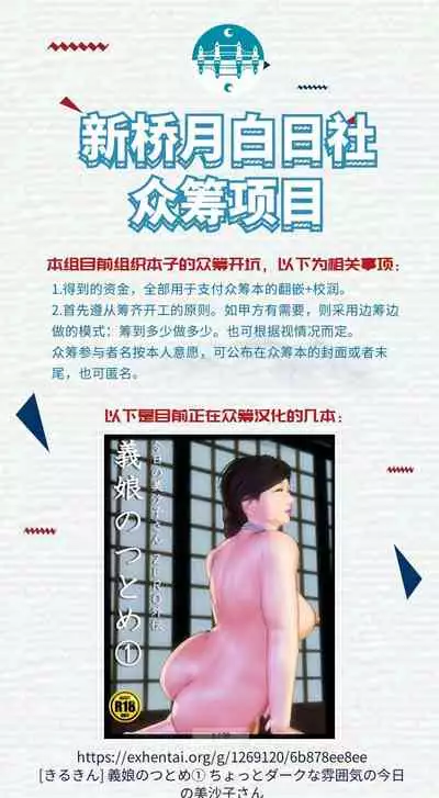 Sabahon in case of Meltryllis