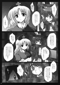 (Reitaisai 6) [54burger, Eclipse, Kuma-tan Flash! (Marugoshi, Rougetu, Hanao.)] Erohon. (Touhou Project)