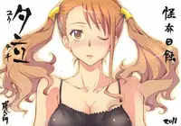 (C80) [Kaikinissyoku] Yuudachi (Ano Hi Mita Hana no Namae wo Bokutachi wa Mada Shiranai.)