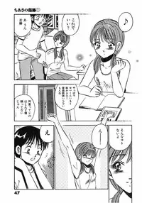 [Ma A Kou] Motto Motto Koisuru 5 Byousen - 5 Seconds to Love 6