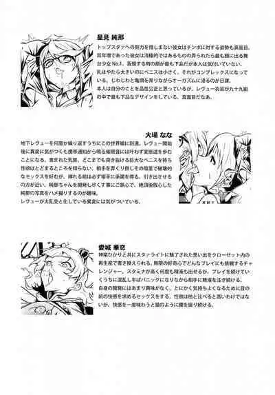 Shoujo Kageki Revue Star Chinpo