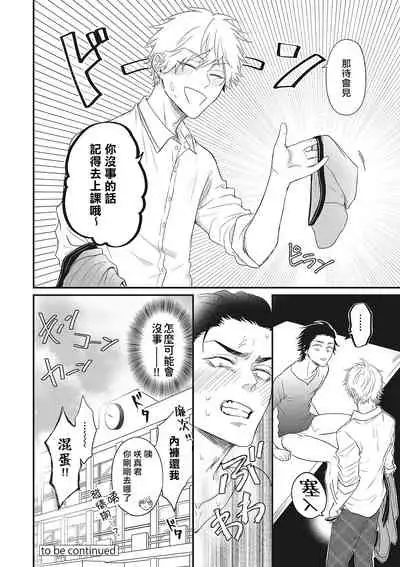 pop one's cherry Vol. 1-6