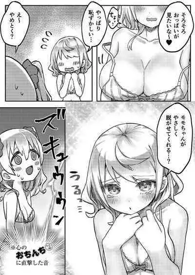 [LIN] Futago Shimai-chan no Yuri Seikatsu 1-9 [Digital]