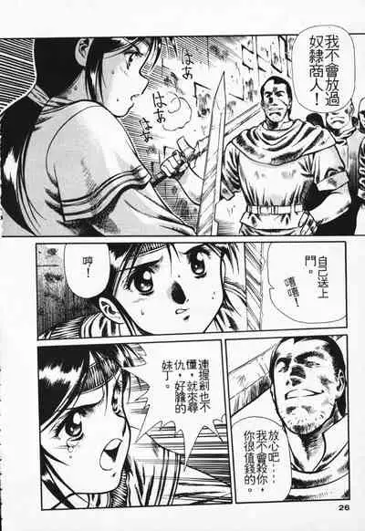 Satoshi urushihara ~Legend of Lemnear: Jet Black Wings of Valkisas