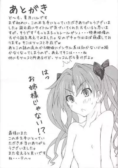 MxR Motto××××ttore ~ru gan