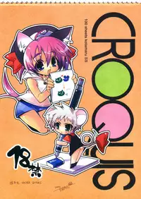 (C72) [KOTAMA-ROOM (Kotamaru)] Kotamaru Rough Gashuu CROQUIS (Original)