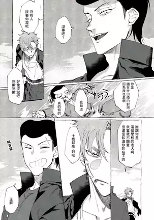 Badday Dreamers Ch. 1-4