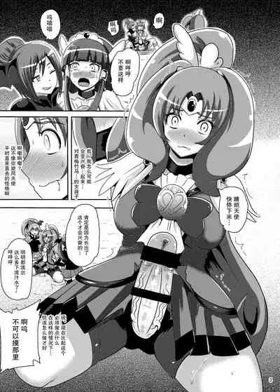 [Akuochisukii Kyoushitsu (Akuochisukii Sensei)] Sunny Ankoku Hentai 03 (Smile Precure!) [Chinese] [紫苑汉化组] [Digital]