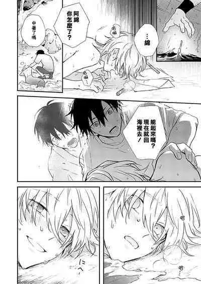 Shiokaze Mellow | 海风轻柔