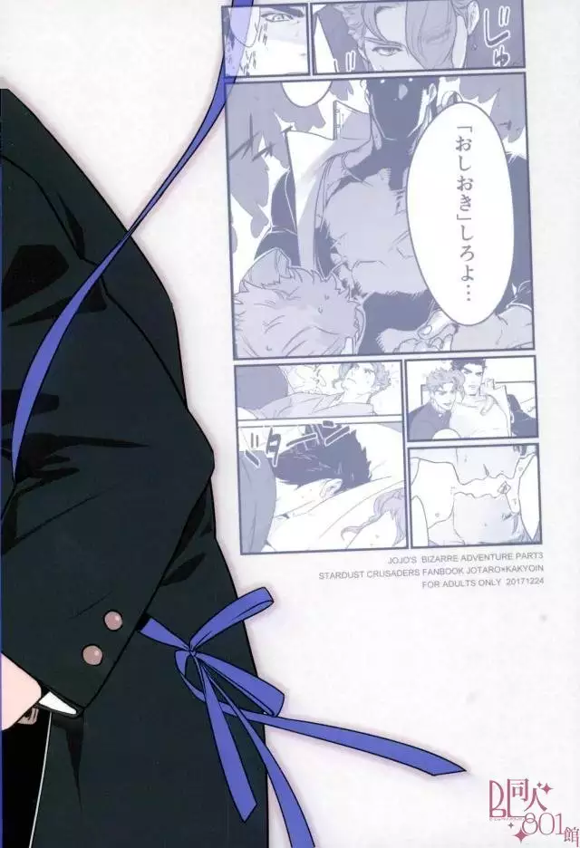 Sono oshioki wa kongo kanbenshitekure