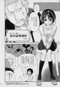 (C59) [Osakana Center (Various)] Saishuu Heiki (One Piece)