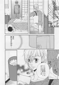 [Natsume Katsura] Momoiro Otokonoko