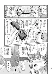 [Je T'aime (Mutsuki Lime)] Watashi no Mada Shiranai Hanashi (Gakkou no Kaidan) [Digital]